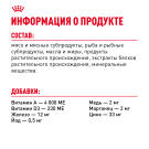 85г Влажный корм ROYAL CANIN Hair&Skin Care для взрослых кошек для поддержания здоровья кожи и шелковистости шерсти, в желе (пауч)