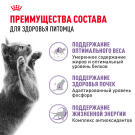 0,4кг Корм ROYAL CANIN Sterilised +7 для взрослых стерилизованных кошек старше 7 лет