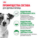 2кг Корм ROYAL CANIN Mini Adult для взрослых собак мелких пород