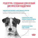 1кг Корм ROYAL CANIN Hypoallergenic Small Dog диета для взрослых собак мелких пород при пищевой аллергии или непереносимости