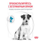 1кг Корм ROYAL CANIN Hypoallergenic Small Dog диета для взрослых собак мелких пород при пищевой аллергии или непереносимости