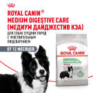 3кг Корм ROYAL CANIN Medium Adult Digestive Care для взрослых собак средних пород с чувствительным пищеварением