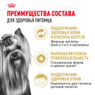 1,5кг Корм ROYAL CANIN Yorkshire Terrier Adult для взрослых собак породы Йоркширский Терьер от 10 месяцев