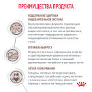 0,4кг Корм ROYAL CANIN Gastrointestinal Kitten диета для котят при нарушении пищеварения в возрасте от 2 до 10 месяцев