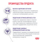 3,5кг Корм ROYAL CANIN Neutered Satiety Balance диета для взрослых котов и кошек с момента стерилизации до 7 лет