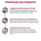 410гр Консервы ROYAL CANIN Renal Special диета для взрослых собак при хронической или острой почечной недостаточности, паштет