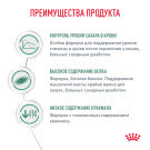 0,35кг Корм ROYAL CANIN Diabetic Feline диета для взрослых кошек при сахарном диабете