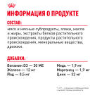85гр Влажный корм ROYAL CANIN Kitten Instinctive для котят с 4 до 12 месяцев, в соусе (пауч)