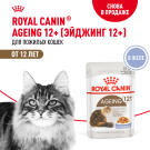85г Влажный корм ROYAL CANIN Ageing +12 для взрослых кошек старше 12 лет, в желе (пауч)