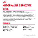 3кг Корм ROYAL CANIN X-Small Adult для взрослых собак миниатюрных пород