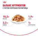 85гр Влажный корм ROYAL CANIN INDOOR STERILISED +7 in JELLY для взрослых домашних стерилизованных кошек старше 7 лет, в желе (пауч)