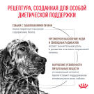 6кг Корм ROYAL CANIN Hepatic Canin диета для собак при заболеваниях печени