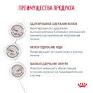 2кг Корм ROYAL CANIN Hepatic Feline диета для кошек при заболеваниях печени