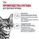 2кг Корм ROYAL CANIN Sterilised Appetite Control для взрослых стерилизованных кошек, склонных к выпрашиванию еды