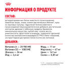 Корм в развес ROYAL CANIN Mother & Babycat для котят с рождения и до 4 месяцев, беременных и кормящих кошек, 1кг