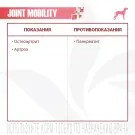 12кг Корм Monge VetSolution Dog Joint Mobility Вет. диета lля собак и щенков при заболеваниях суставов