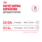 2кг Корм ROYAL CANIN Kitten Sterilised для стерилизованных котят с 6 до 12 месяцев