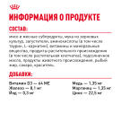 85гр Влажный корм ROYAL CANIN Indoor Sterilised для взрослых домашних стерилизованных кошек, в желе (пауч)