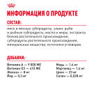 85г Влажный корм ROYAL CANIN British Shorthair Adult для взрослых Британских короткошерстных кошек, в соусе (пауч)