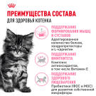 0,4кг Корм ROYAL CANIN Maine Coon Kitten для котят породы Мейн Кун до 15 месяцев