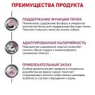 3,5кг Корм ROYAL CANIN Renal Small Dog диета для взрослых собак мелких пород с хронической болезнью почек