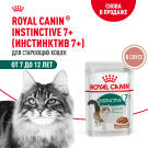 85гр Влажный корм ROYAL CANIN Instinctive +7 для взрослых кошек старше 7 лет, в соусе (пауч)
