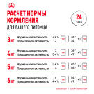 85гр Влажный корм ROYAL CANIN Instinctive +7 для взрослых кошек старше 7 лет, в соусе (пауч)