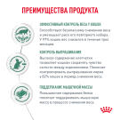 85гр Влажный корм ROYAL CANIN Satiety Feline диета для взрослых кошек с избыточным весом, в соусе (пауч)