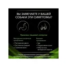 3кг Корм PRO PLAN Veterinary Diets HA Hypoallergenic диета для собак при пищевой аллергии и пищевой непереносимости