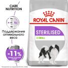 0,5кг Корм ROYAL CANIN X-Small Sterilised для взрослых стерилизованных собак миниатюрных пород, склонных к набору веса