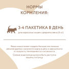 85гр Влажный корм Мнямс для выведения шерсти у кошек кусочки в соусе с Индейкой