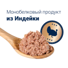 400гр Консервы Happy Dog Sensible Pure Texas для взрослых собак всех пород из мяса Индейки