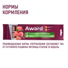 50гр Тренировочное лакомство AWARD для собак и щенков с 3 месяцев с Кроликом и брусникой