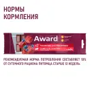 50гр Тренировочное лакомство AWARD для собак и щенков с 3 месяцев с Говядиной и черникой