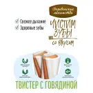 Лакомство для собак "Деревенские лакомства" Чистим зубы, с Говядиной, 80гр