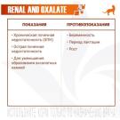 Корм в развес Monge VetSolution Dog Renal and Oxalate Вет. диета для собак  с почечной недостаточностью и для профилактики МКБ оксалатного типа, 1кг