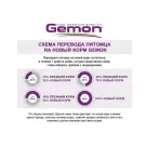2кг Gemon Cat Sterilized BEEF для стерилизованных кошек с Говядиной