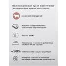 15кг Корм Мираторг Winner для взрослых кошек всех пород с Говядиной