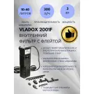 Фильтр VladOx 2001F для аквариума с флейтой, 40-80л
