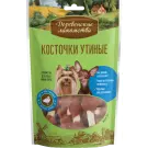 Лакомства Косточки Утиные для собак мини-пород "Деревенские лакомства", 55гр