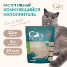 Наполнитель комкующийся растительный тофу Cat's choice Кофе, 6л
