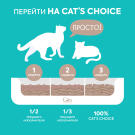 Наполнитель комкующийся растительный тофу Cat's choice Кофе, 6л