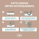 Наполнитель комкующийся растительный тофу Cat's choice Кофе, 6л