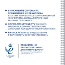 Проколин Protexin пробиотик для собак и кошек, 30мл