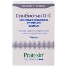Синбиотик Protexin ДС пробиотик+пребиотик для собак, 50 капсул