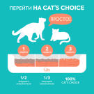 Наполнитель растительный комкующийся тофу Cat's choice с ароматом "Персик", 6л 2,5кг