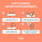 Наполнитель растительный комкующийся тофу Cat's choice с ароматом "Персик", 6л 2,5кг