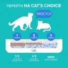 Силикагелевый впитывающий наполнитель Cat's choice с синими гранулами 4кг