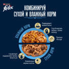 75гр Паштет для кошек FELIX с Говядиной и Ягнёнком