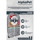 100г Влажный корм AlphaPet WOW для собак с чувствительным пищеварением, Ягненок и морковь ломтики в соусе